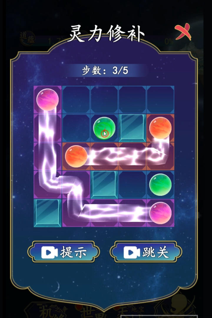 进击的天道截图展示2
