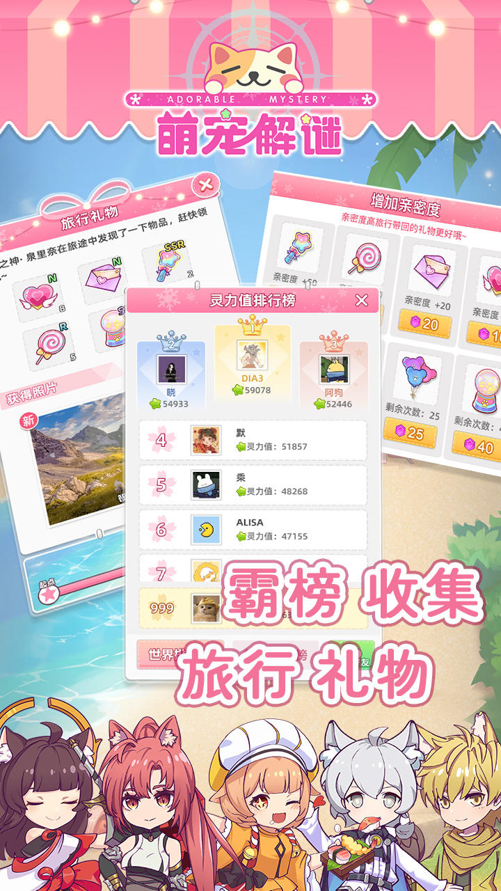 萌宠解谜截图展示5