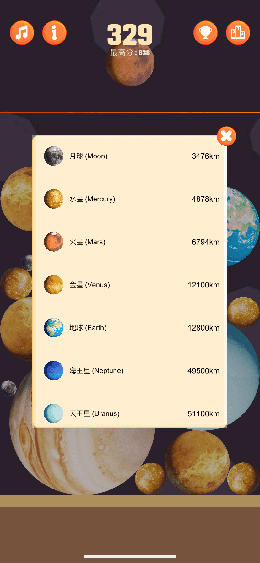 合成大太阳截图展示2
