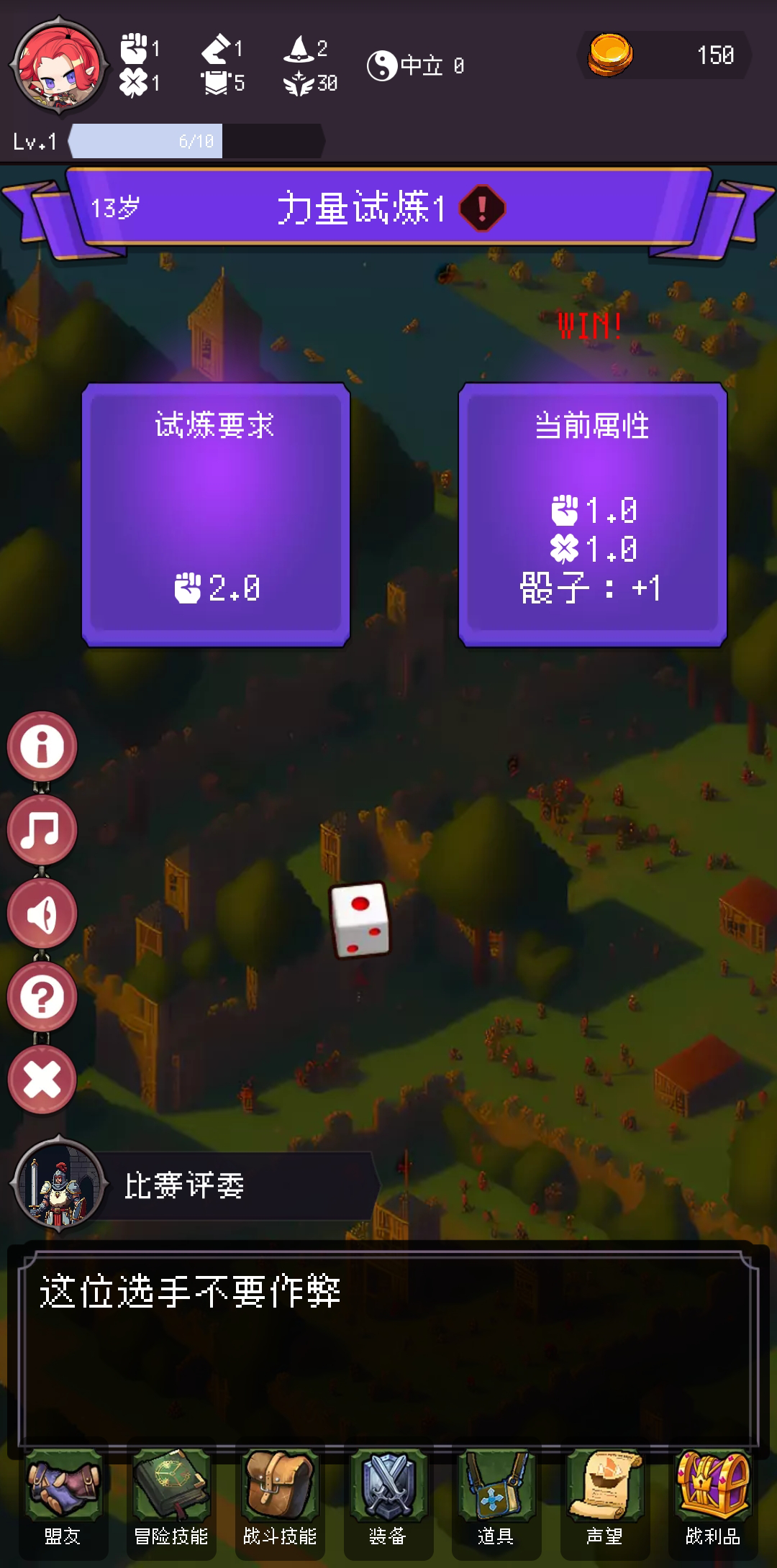 我把勇者人生活成了肉鸽截图展示5