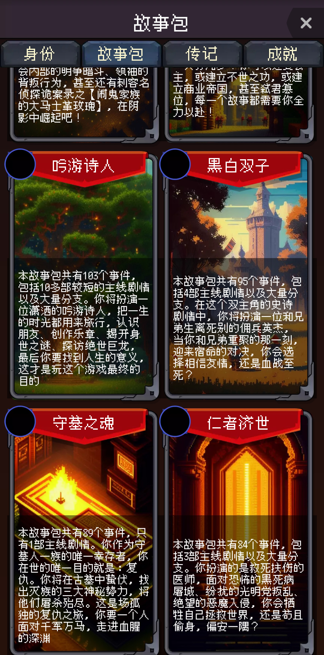 我把勇者人生活成了肉鸽截图展示10
