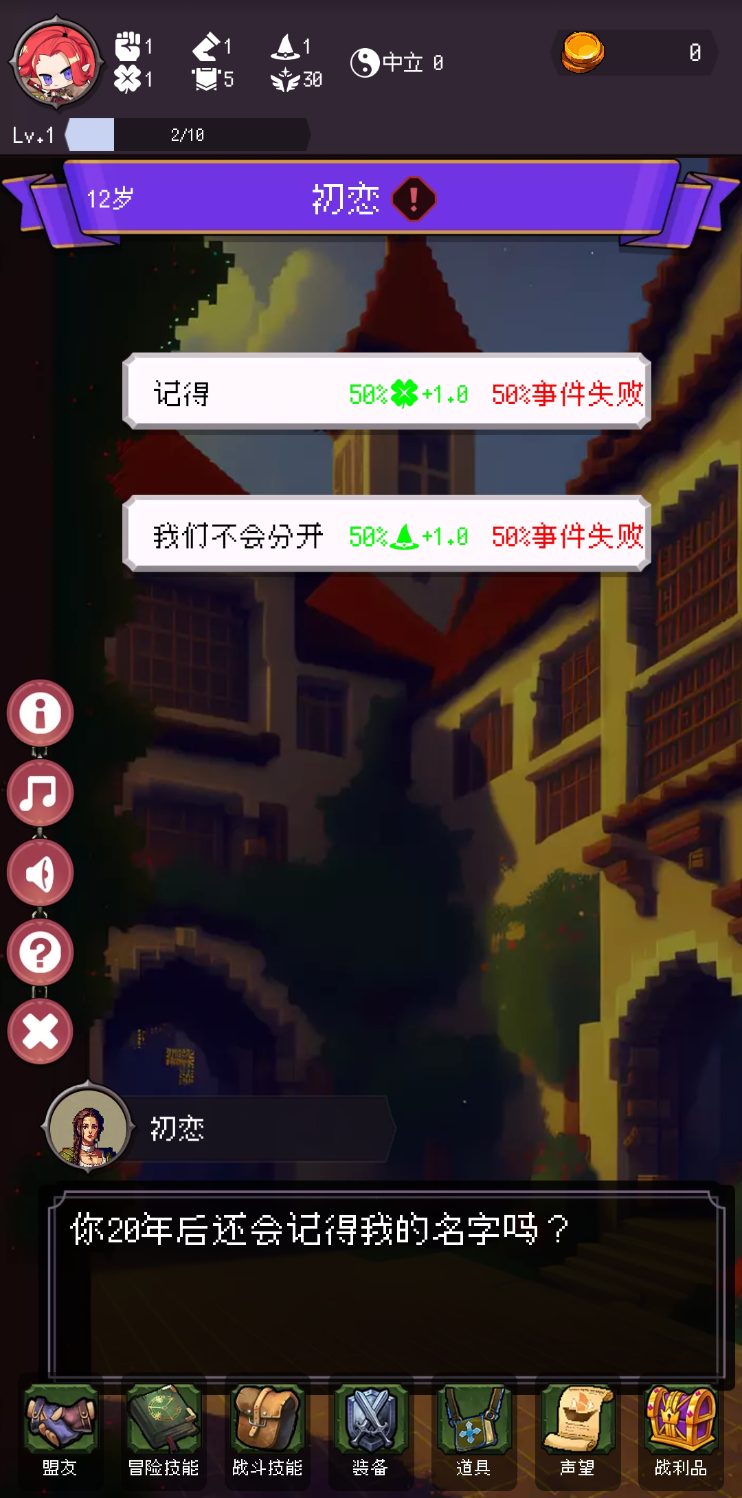 我把勇者人生活成了肉鸽截图展示3