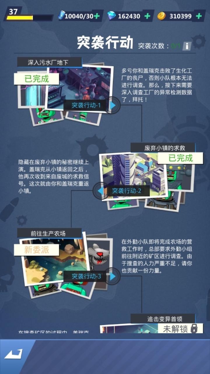极限逃生截图展示6