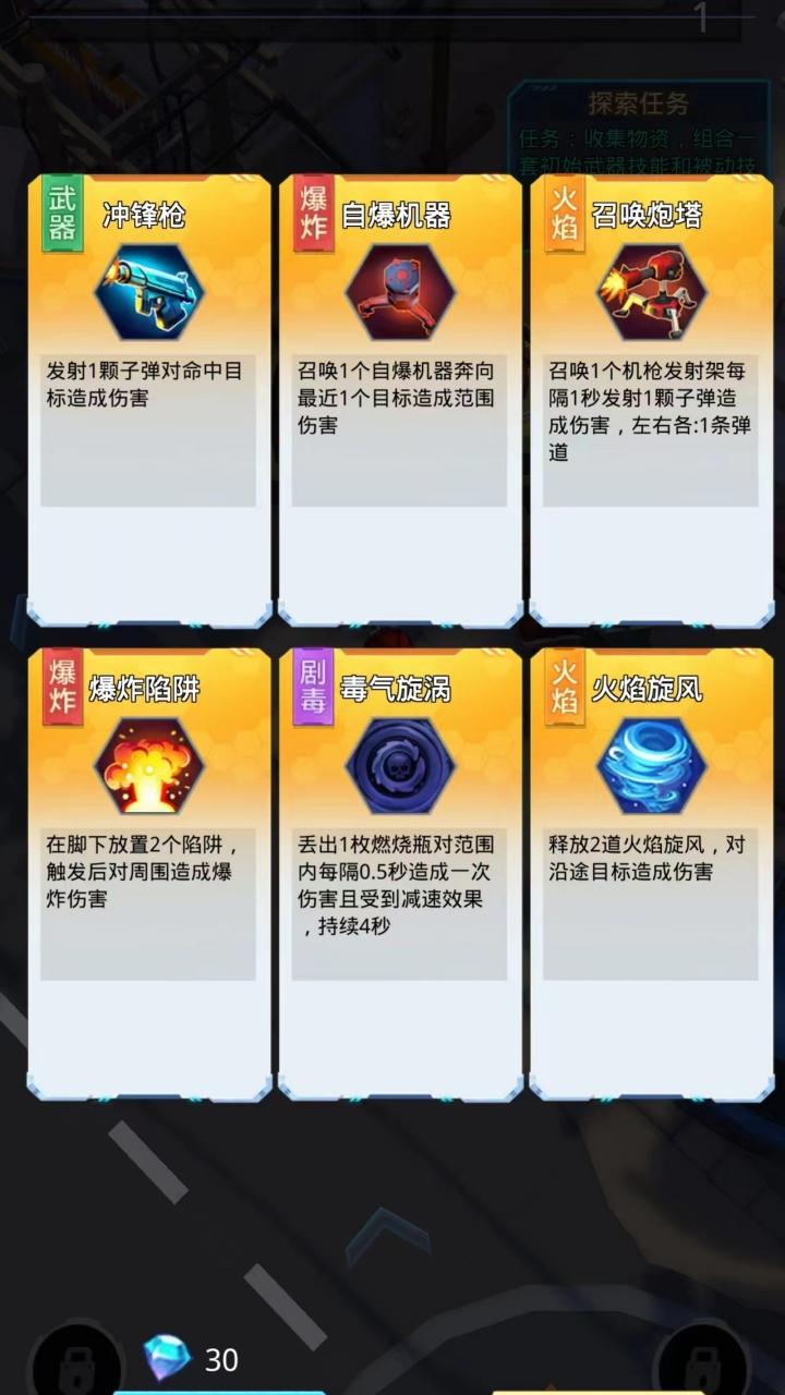 极限逃生截图展示4