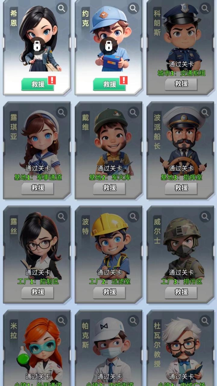 极限逃生截图展示2