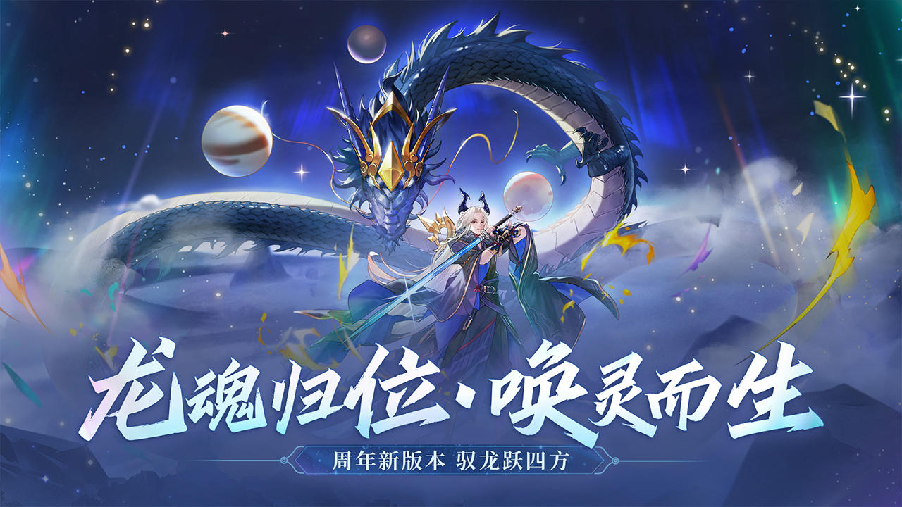 万灵山海之境截图展示1