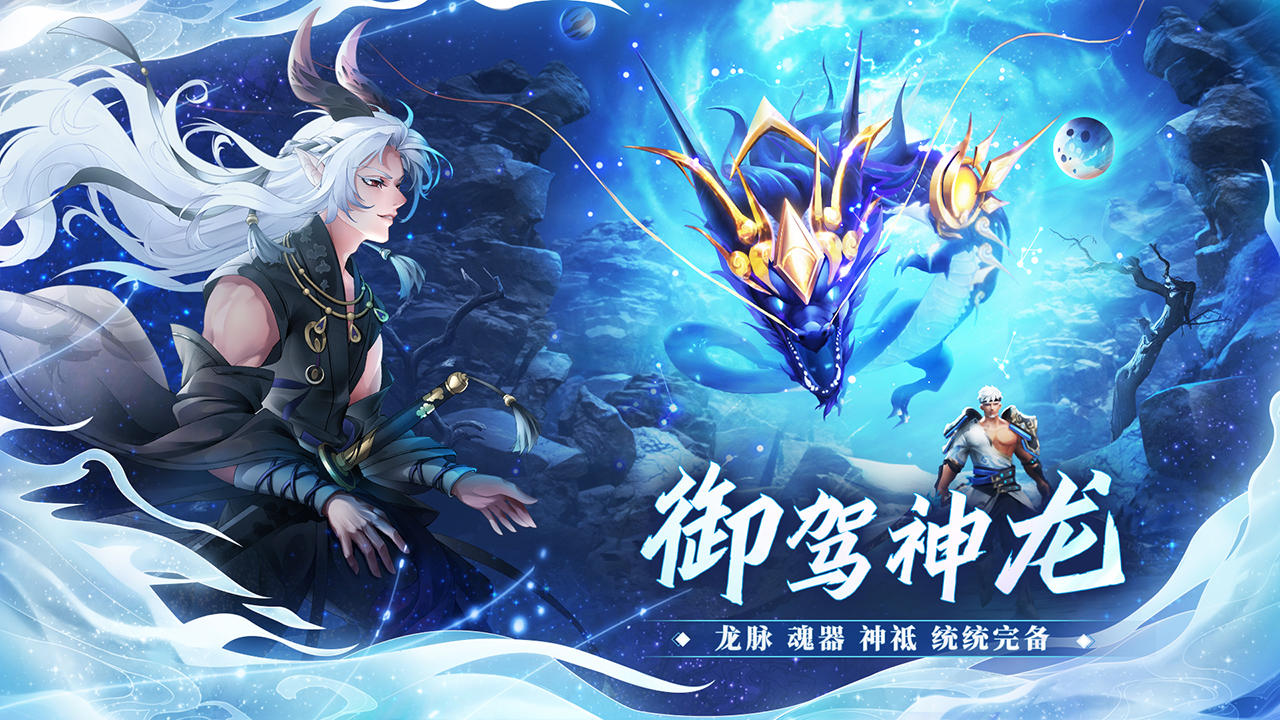 万灵山海之境截图展示2