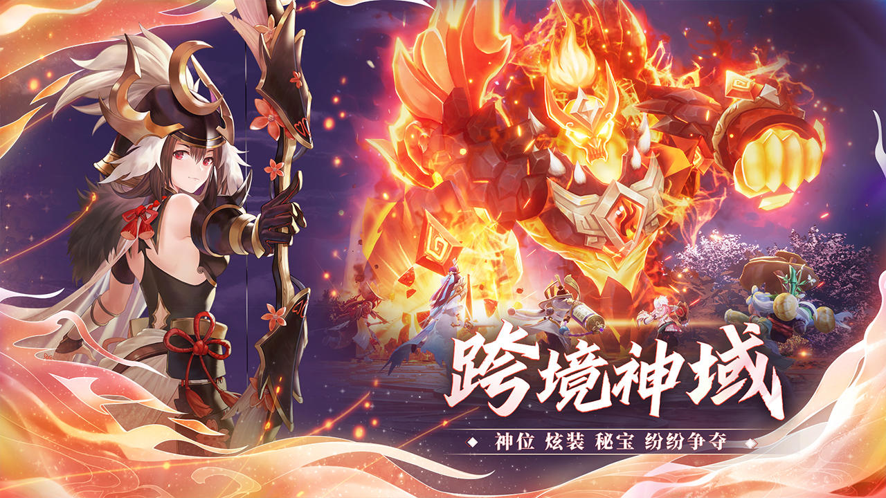 万灵山海之境截图展示4