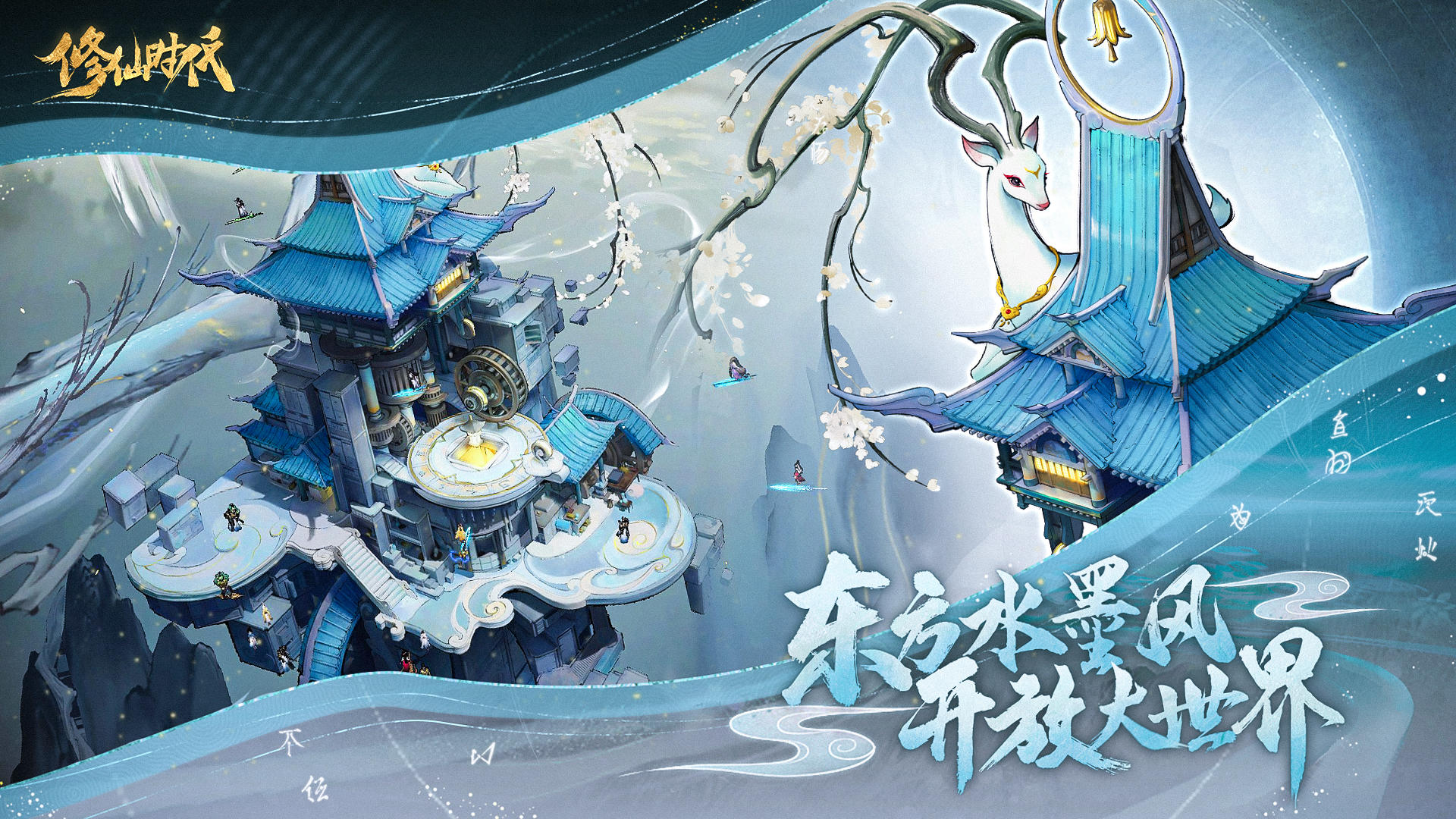 修仙时代截图展示4