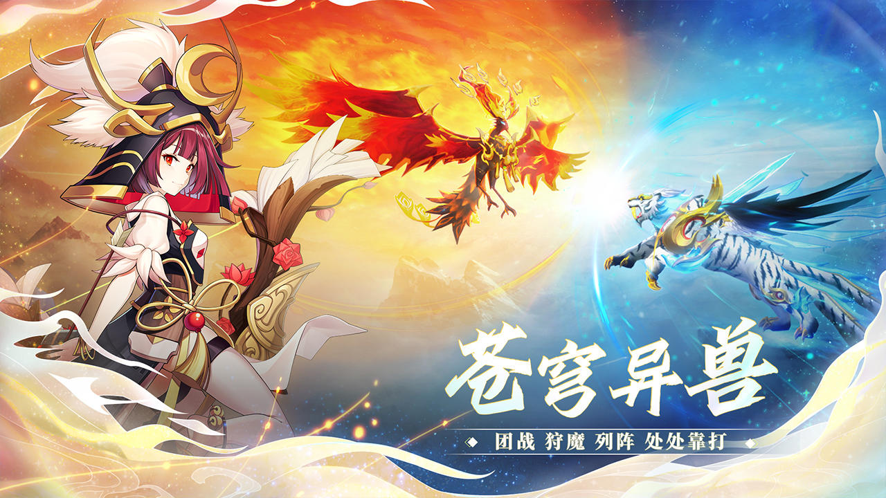 万灵山海之境截图展示5