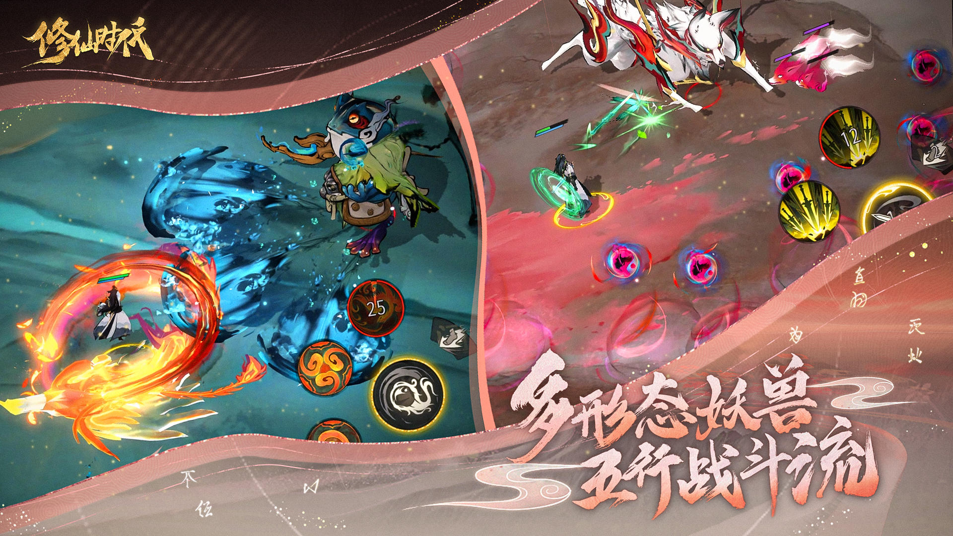 修仙时代截图展示5