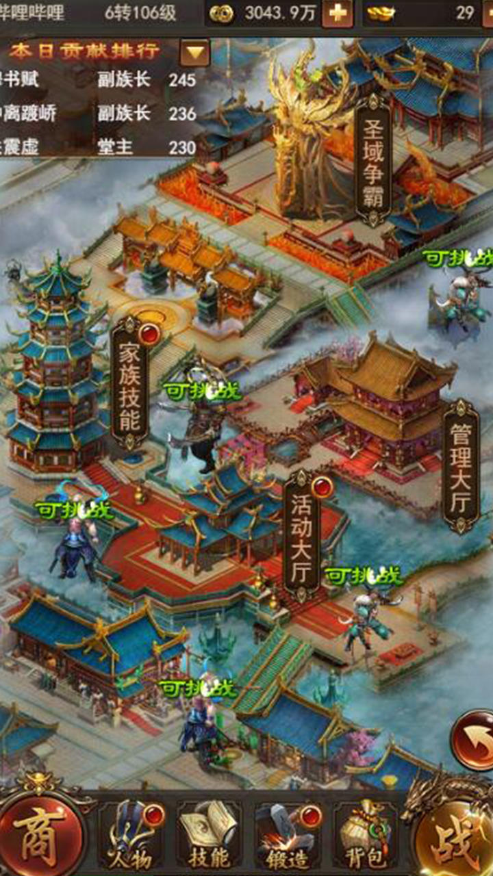 武道至尊截图展示2