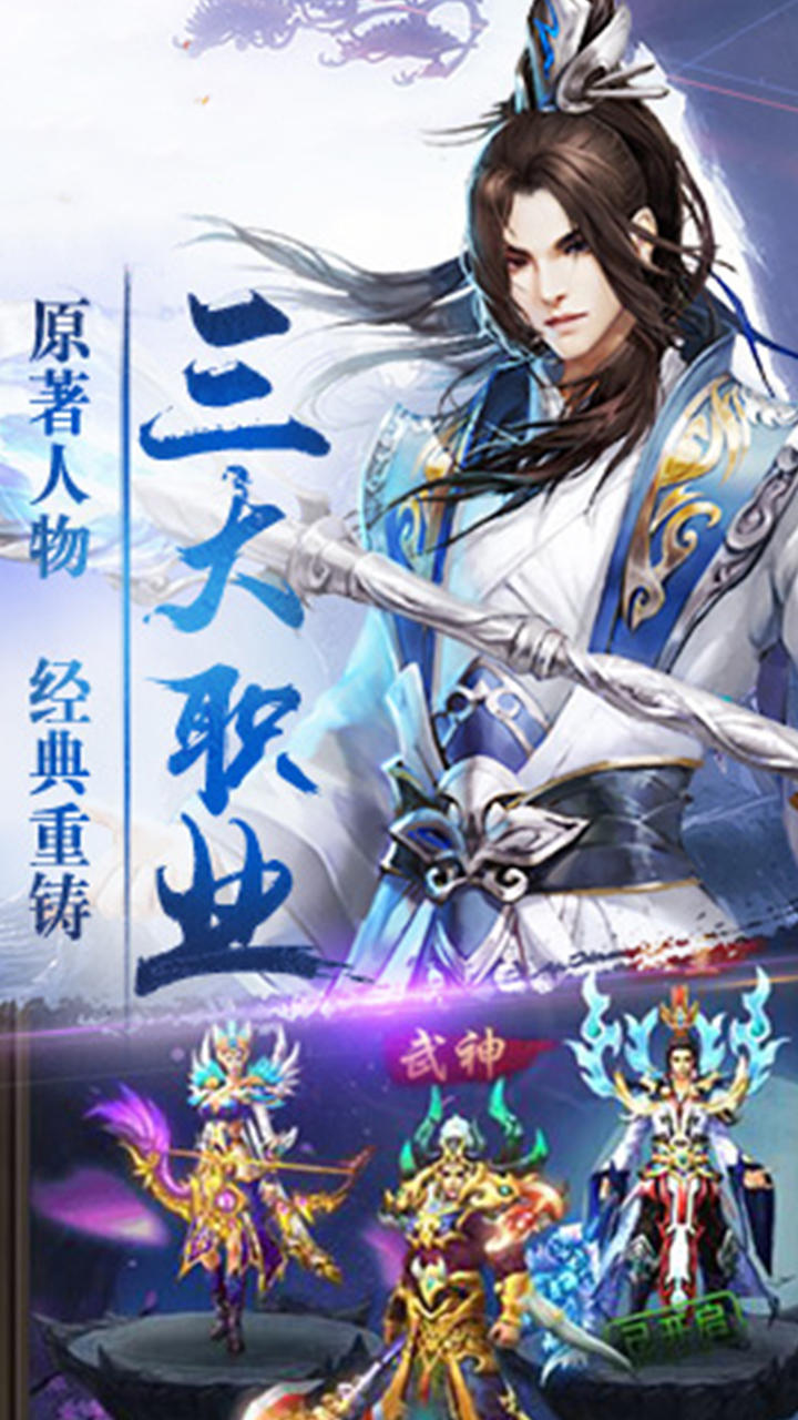 武道至尊截图展示1
