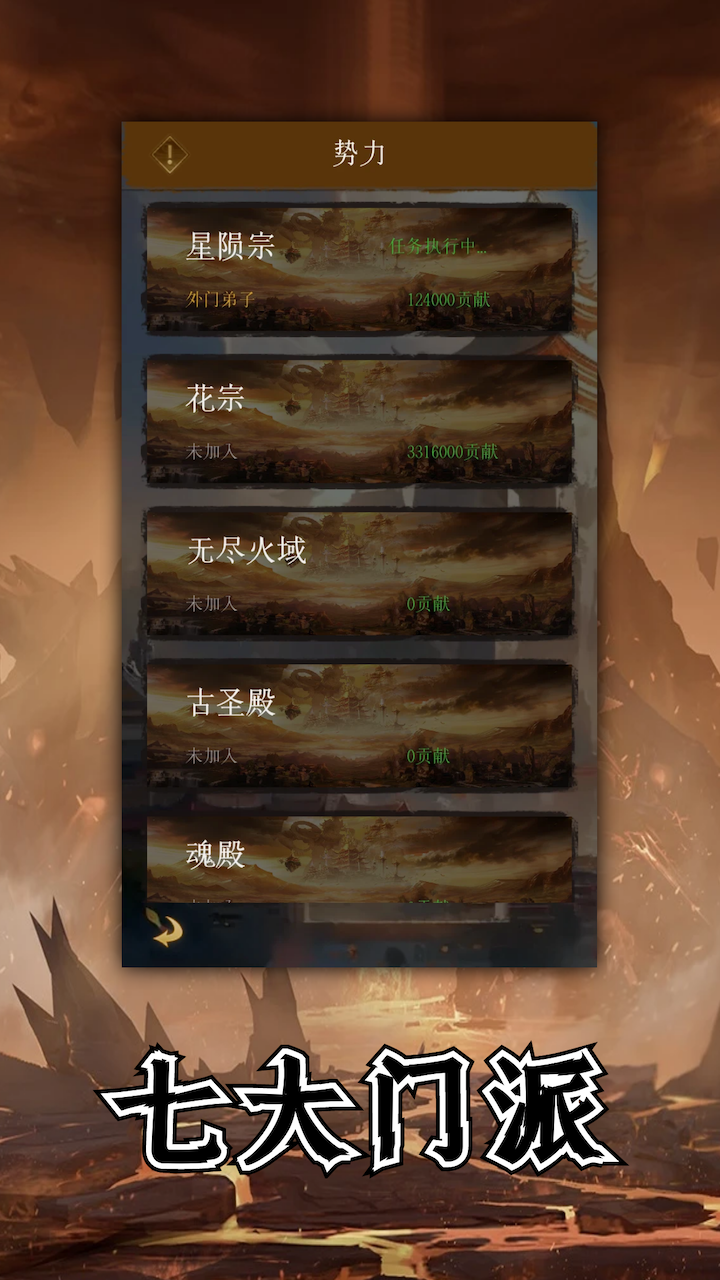 一念破苍穹截图展示4