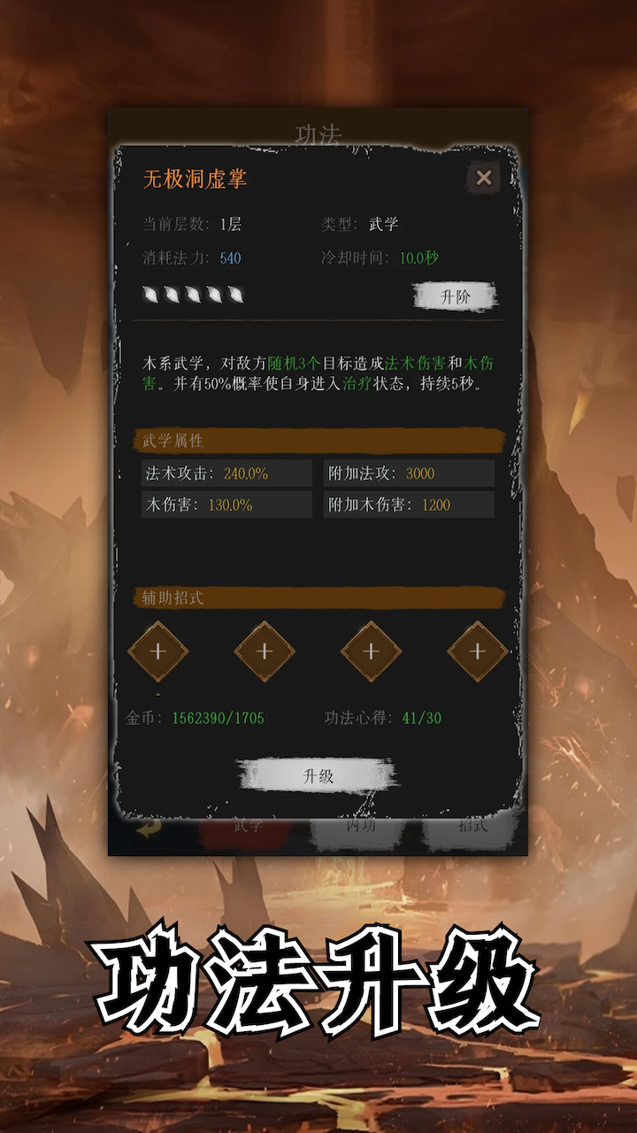 一念破苍穹截图展示5