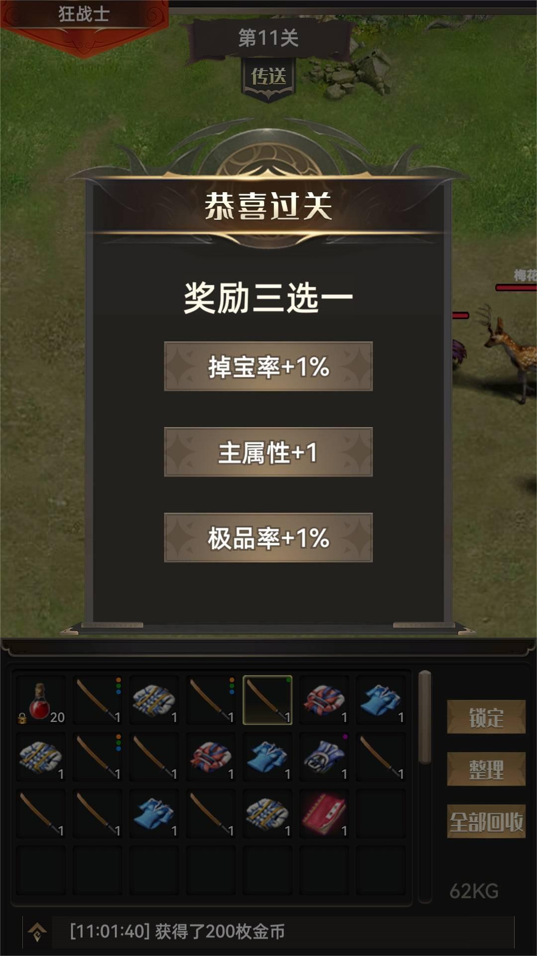 一把刀无限版截图展示1