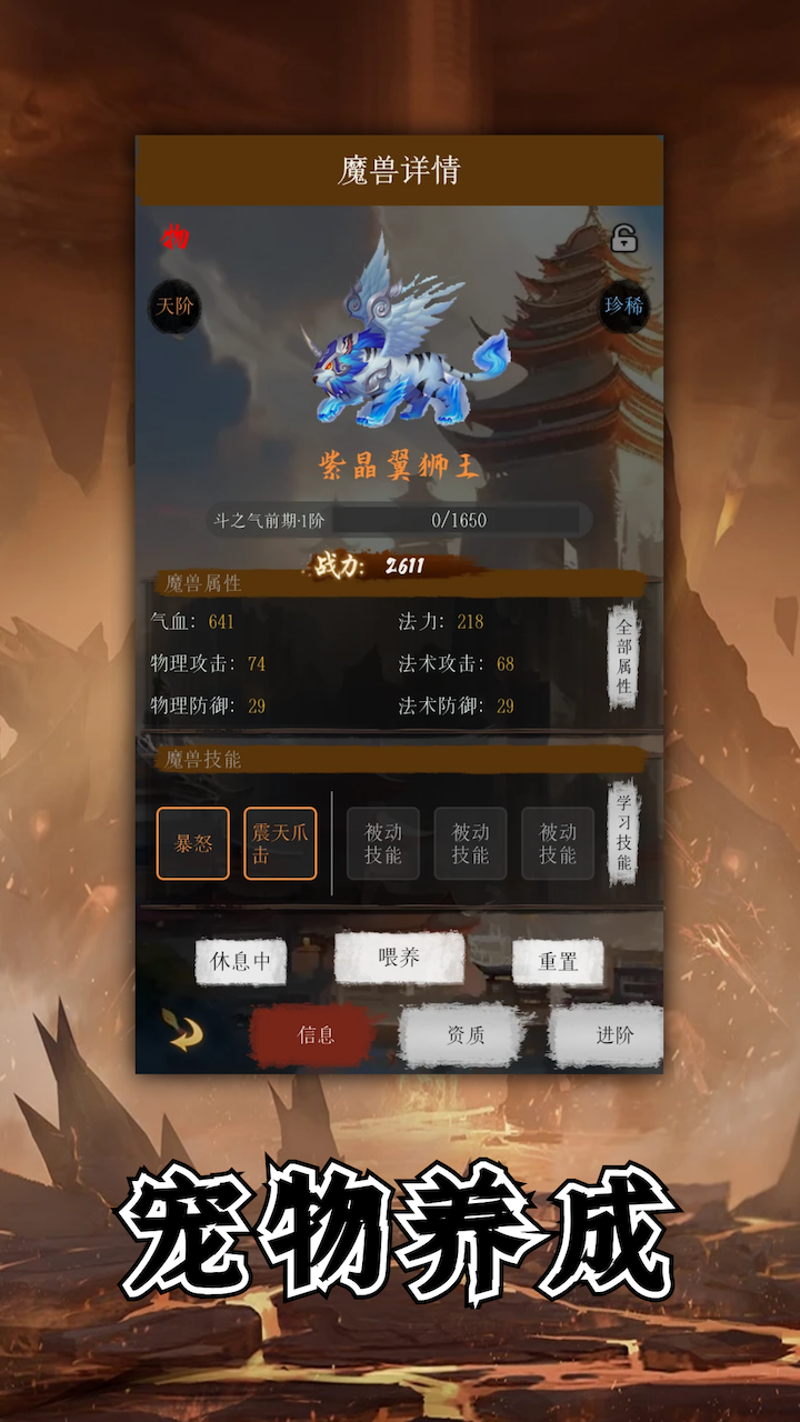 一念破苍穹截图展示7
