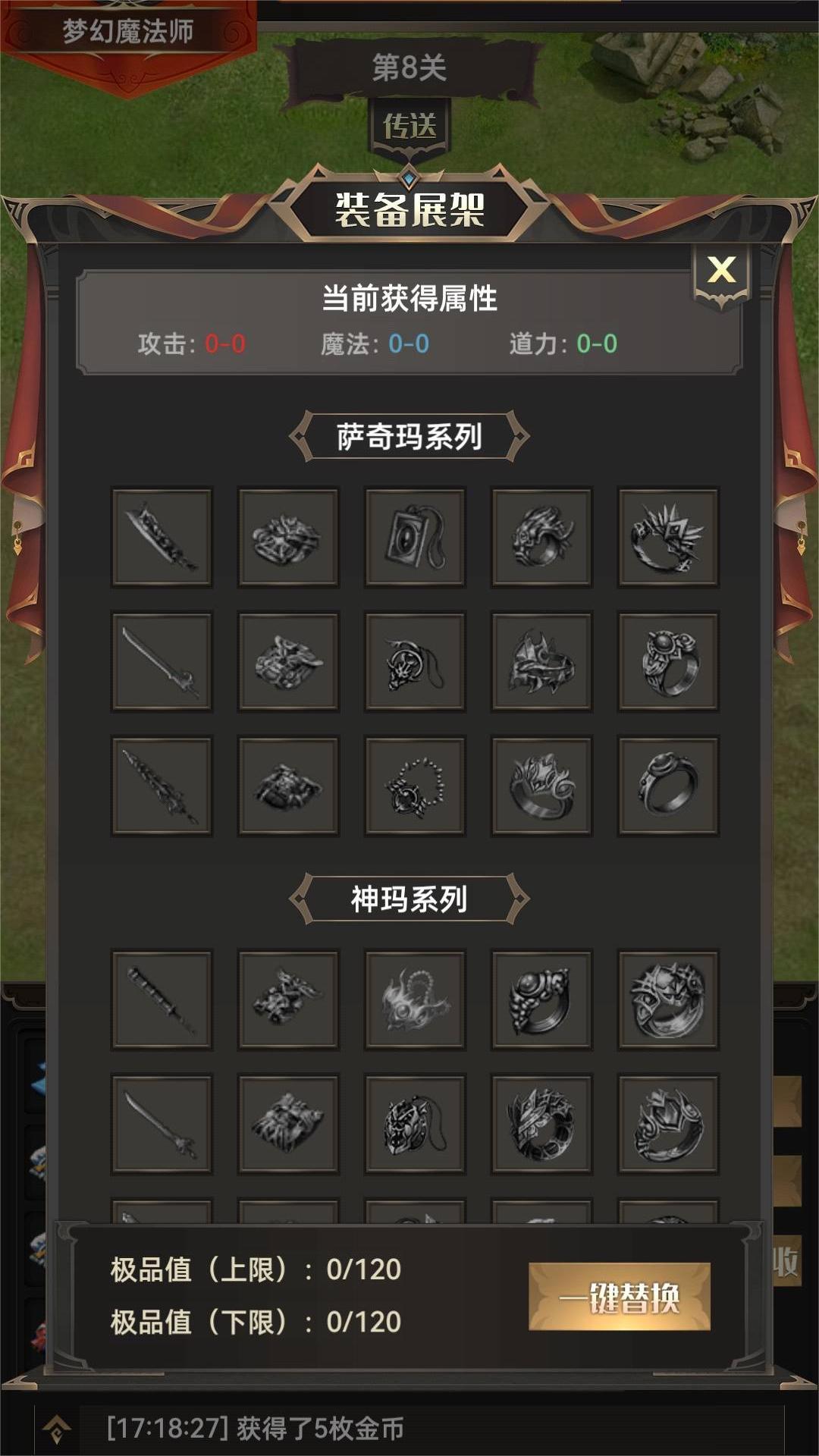 一把刀无限版截图展示4
