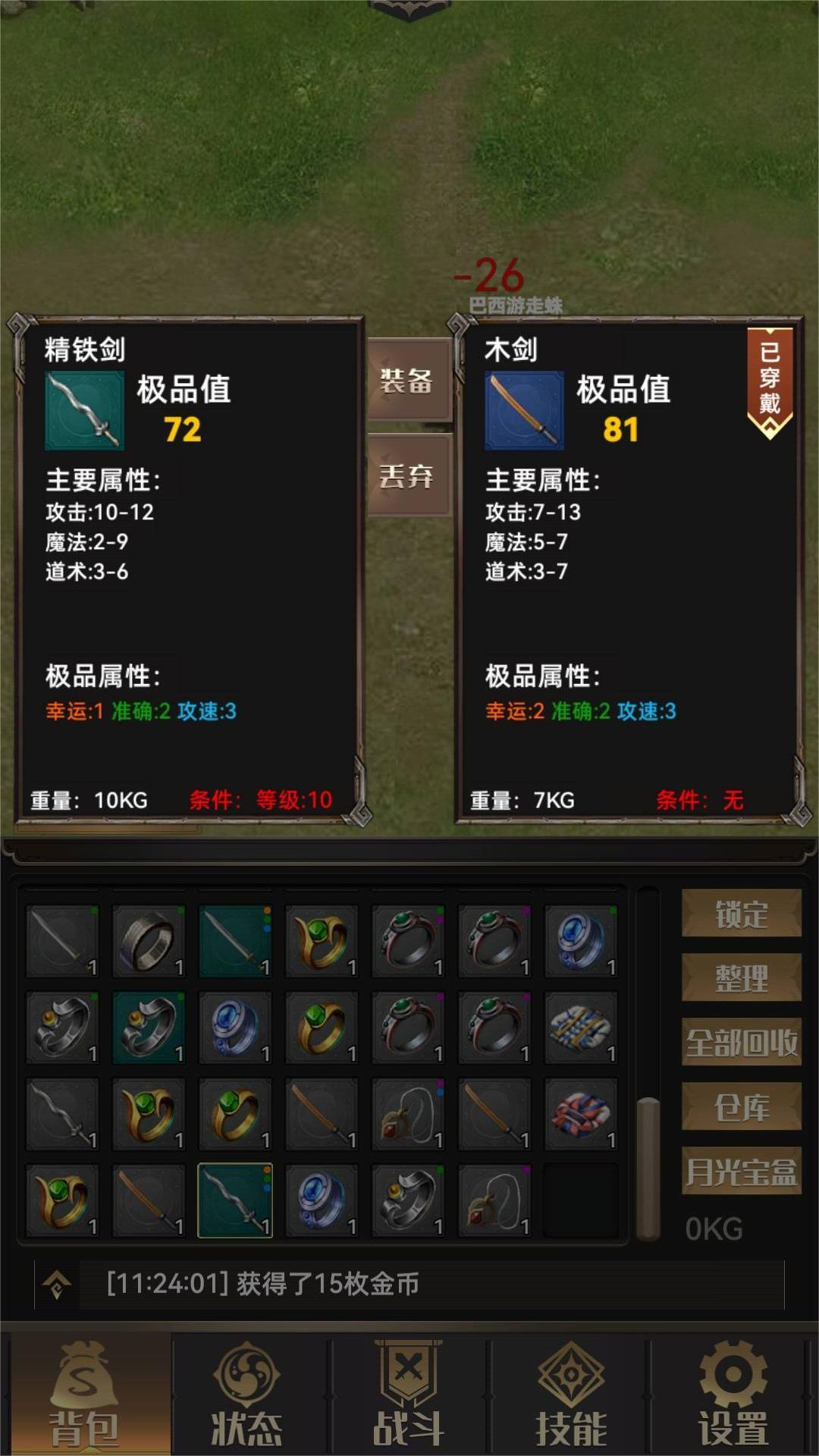 一把刀无限版截图展示2