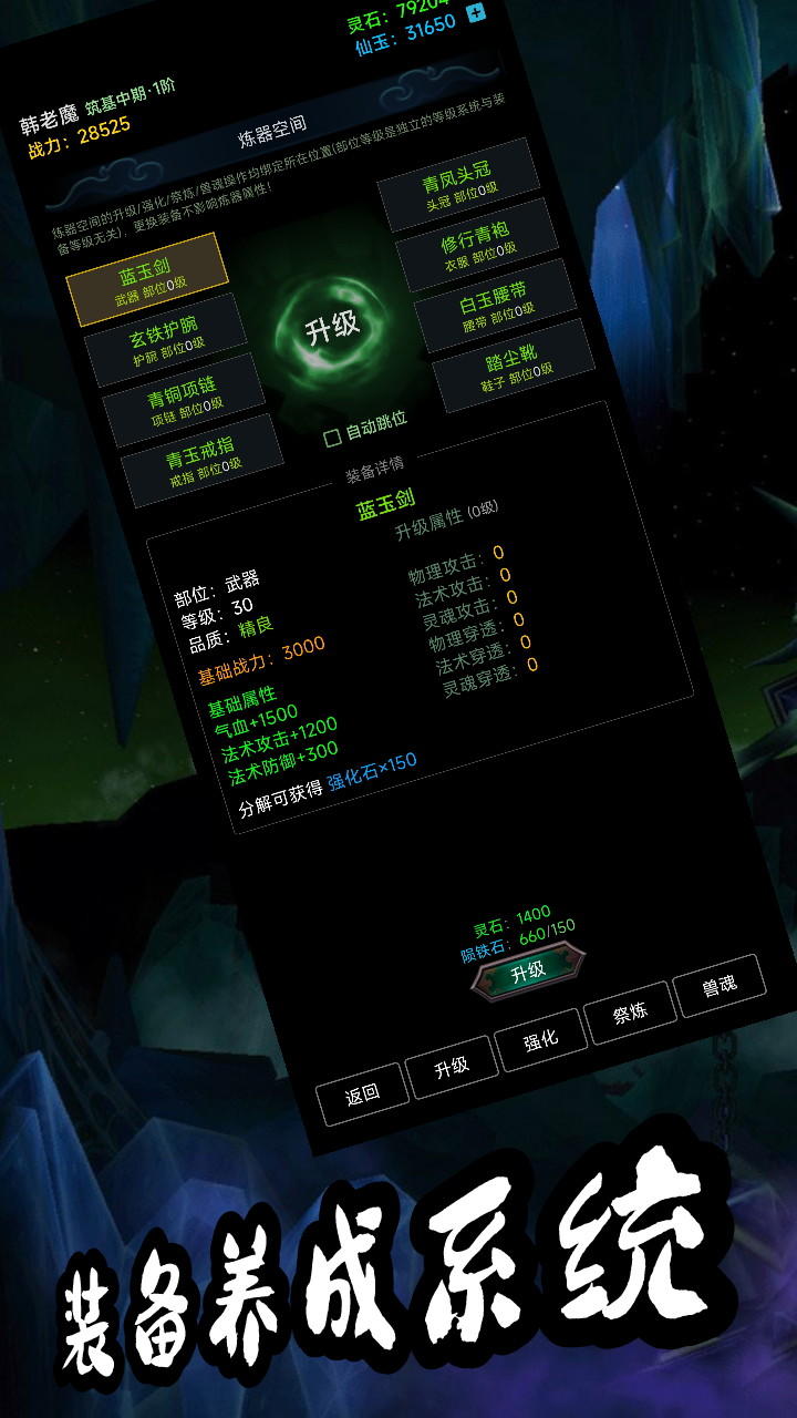 荒古修仙传截图展示2