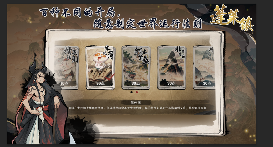 蓬莱镇截图展示3