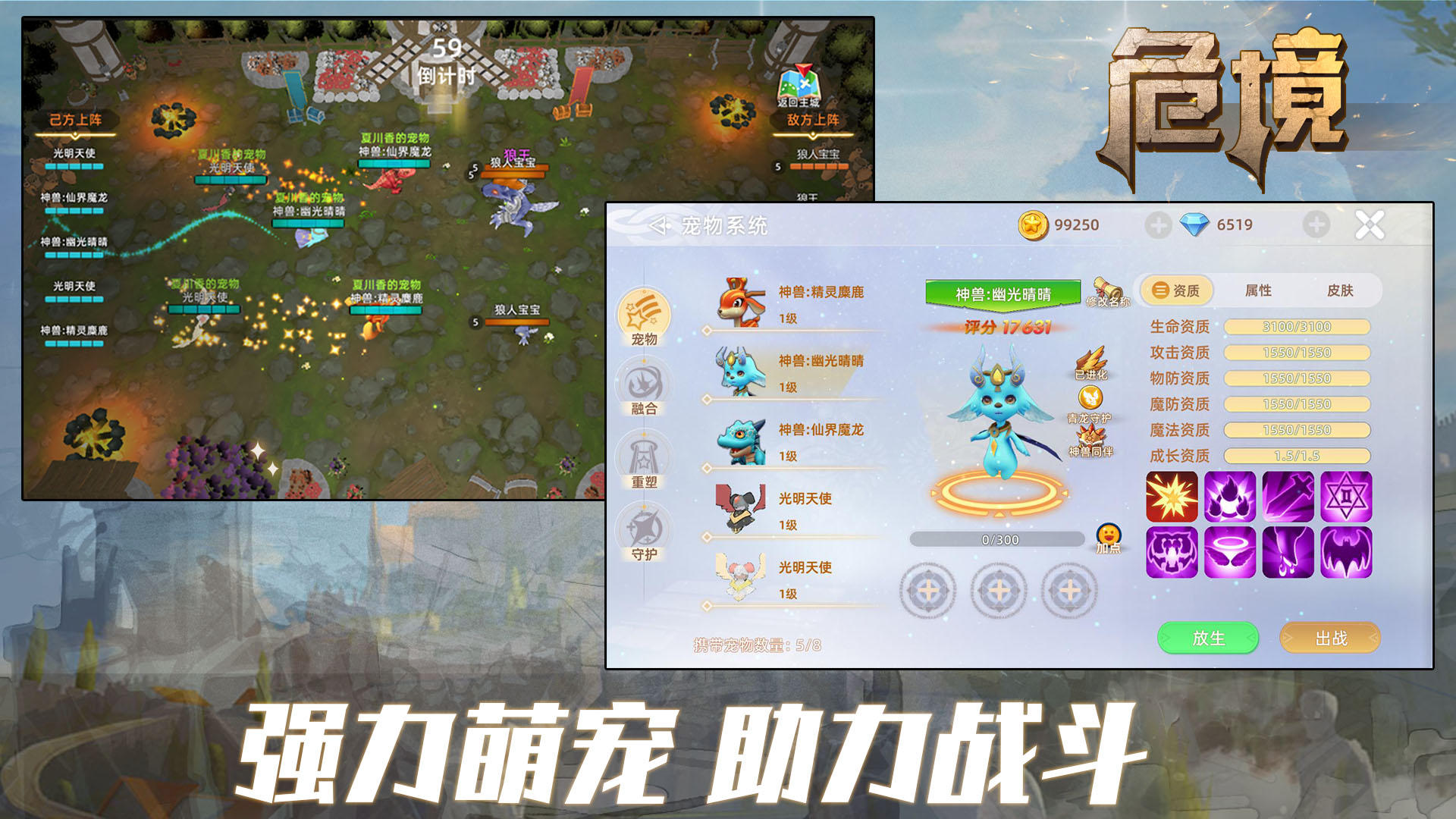 危境截图展示3