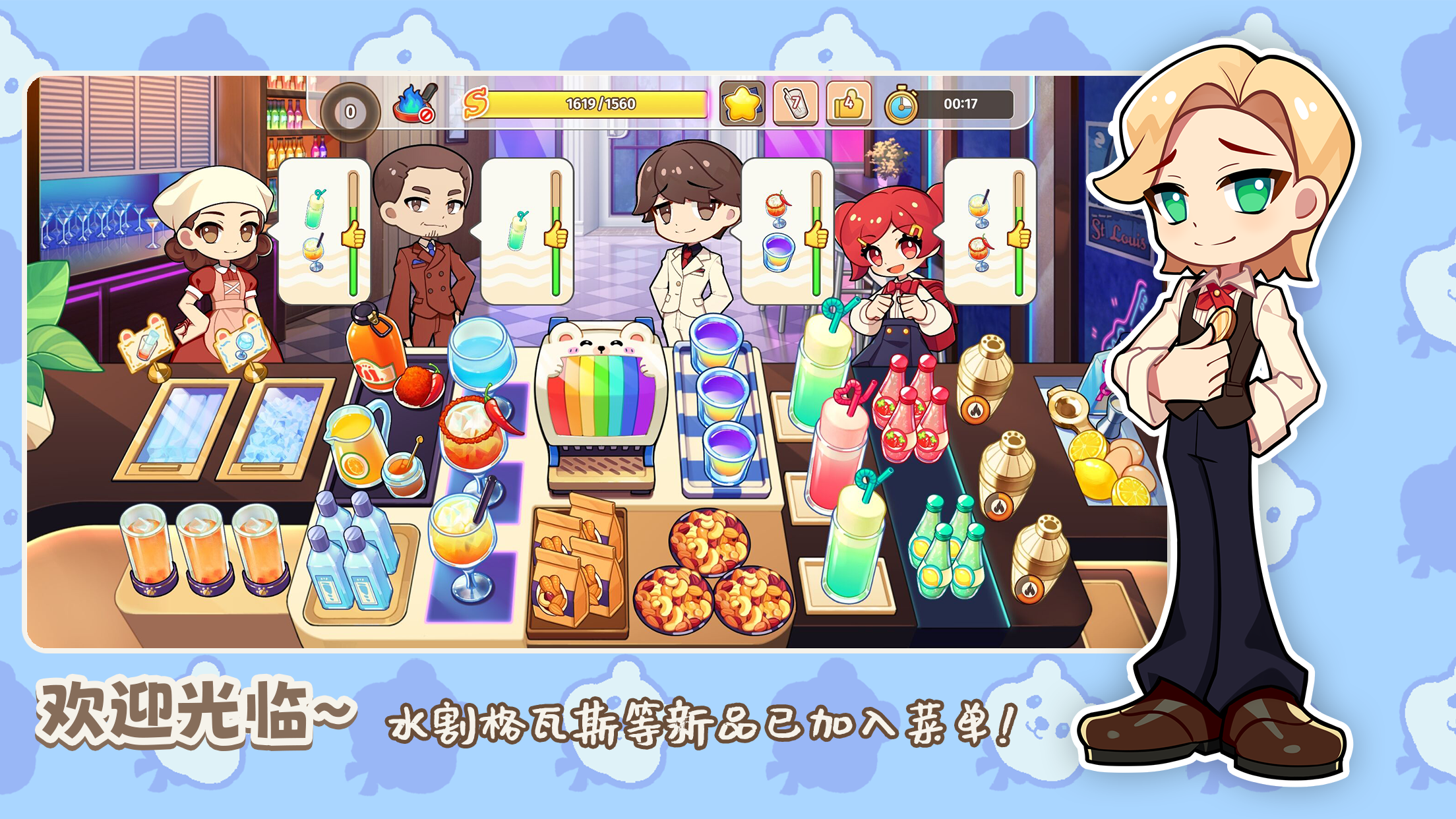 饮料小镇截图展示1
