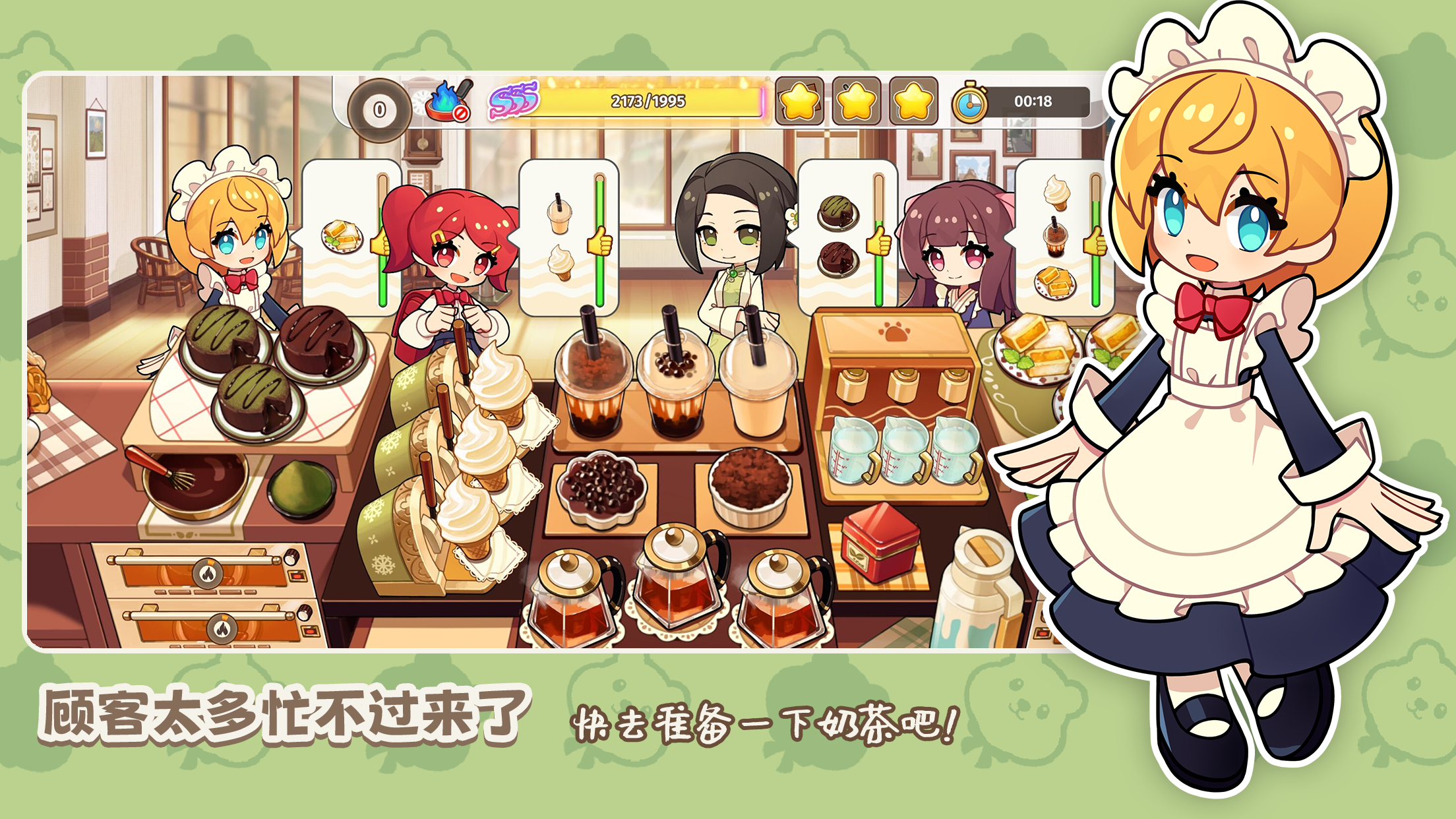 饮料小镇截图展示3