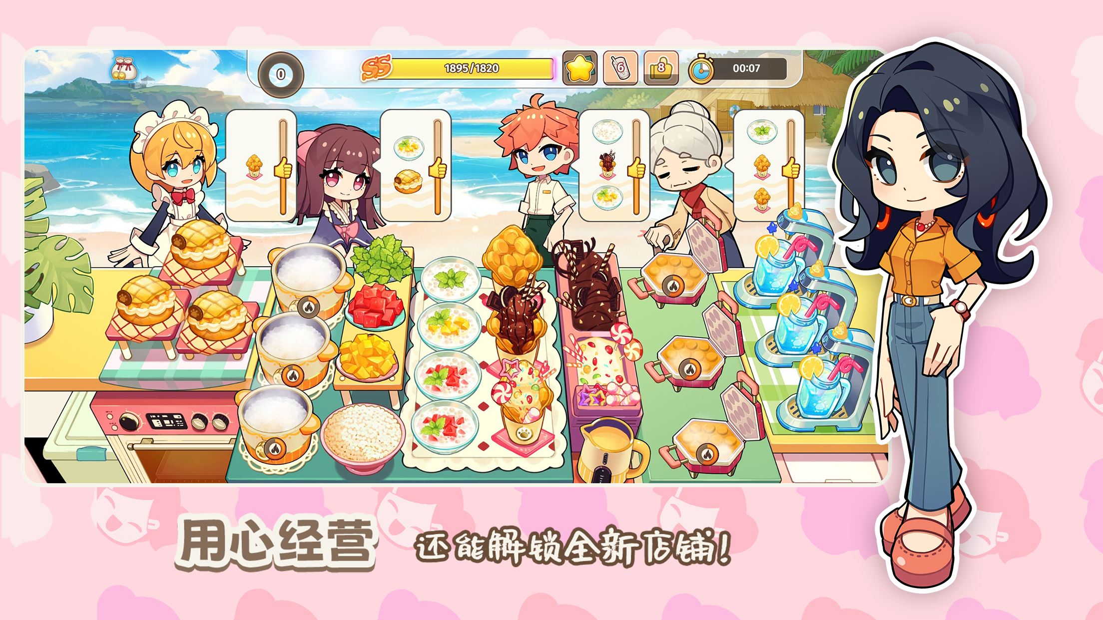 饮料小镇截图展示6