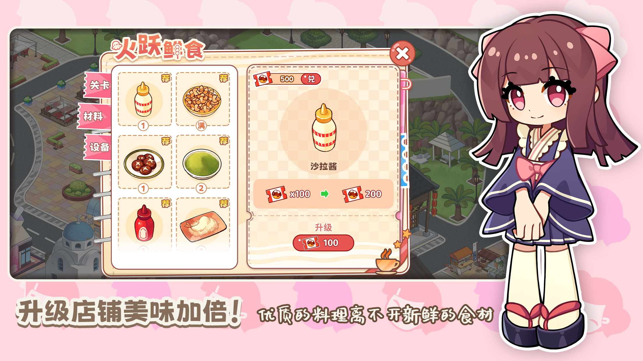饮料小镇截图展示5