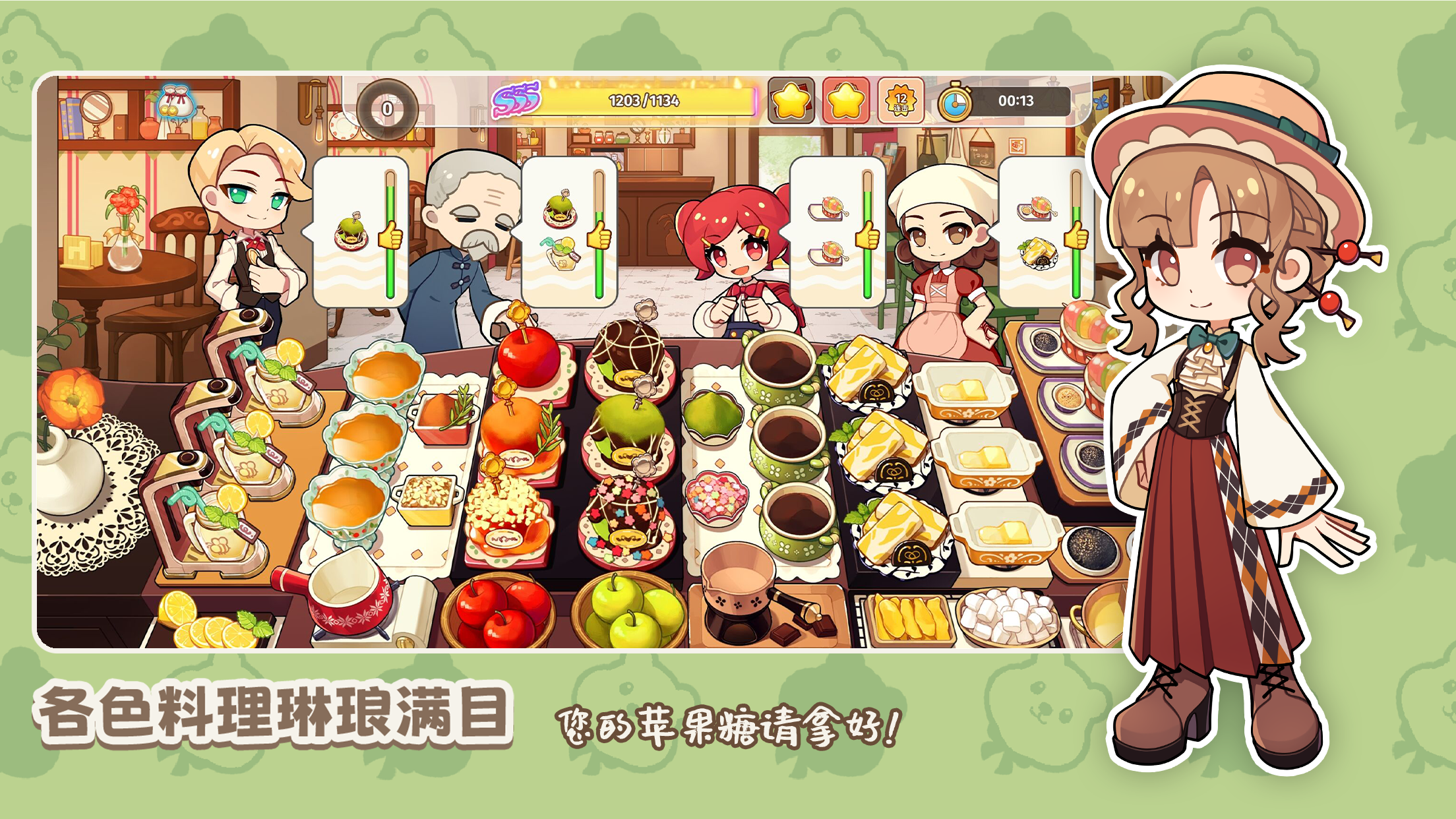饮料小镇截图展示4