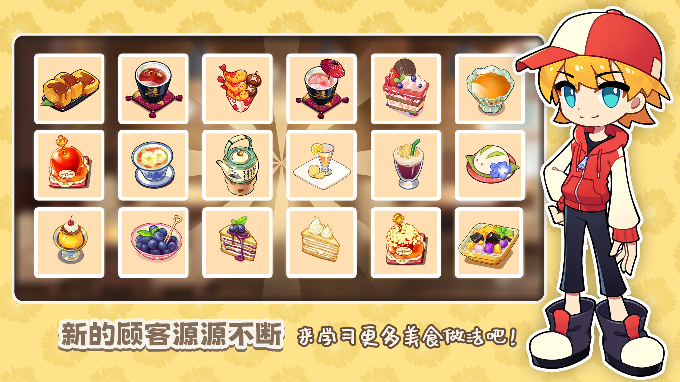 饮料小镇截图展示8