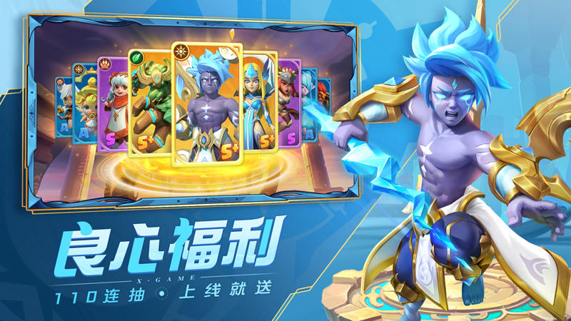 超能世界截图展示3