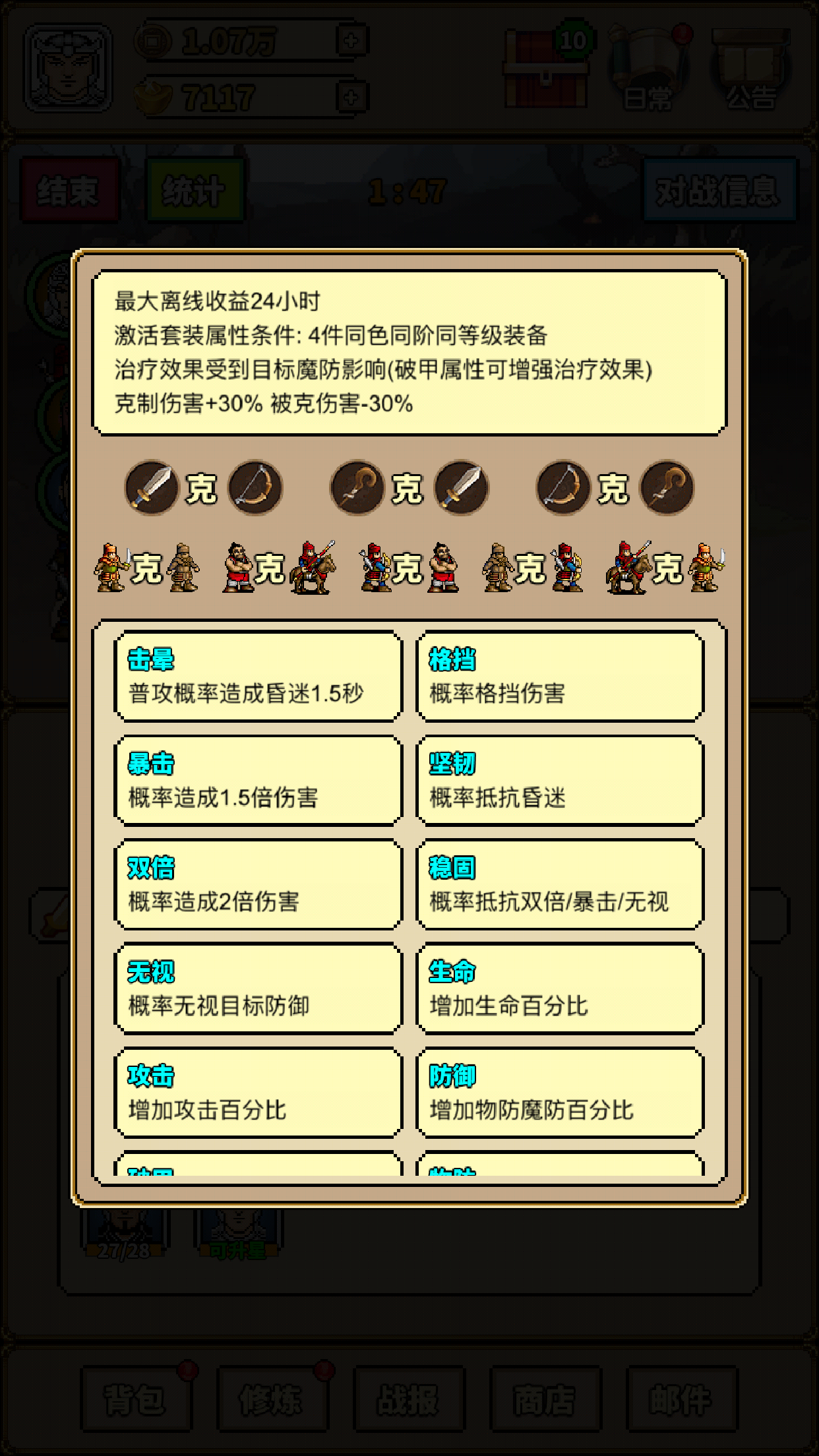 极简三国截图展示8