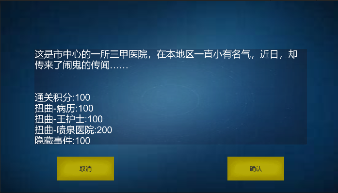 诡异调查团截图展示5
