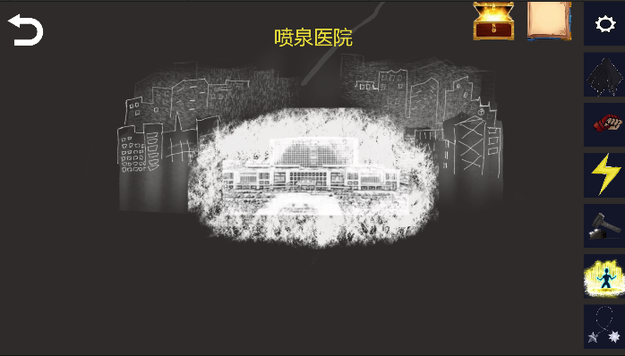 诡异调查团截图展示2