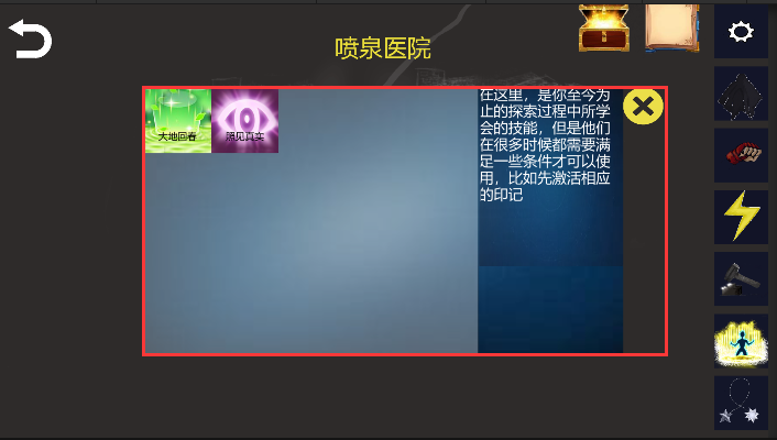 诡异调查团截图展示8