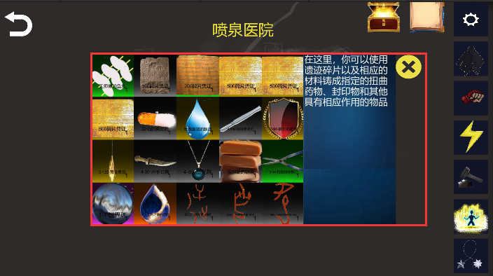 诡异调查团截图展示9