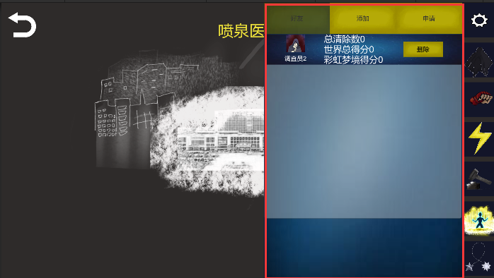 诡异调查团截图展示12