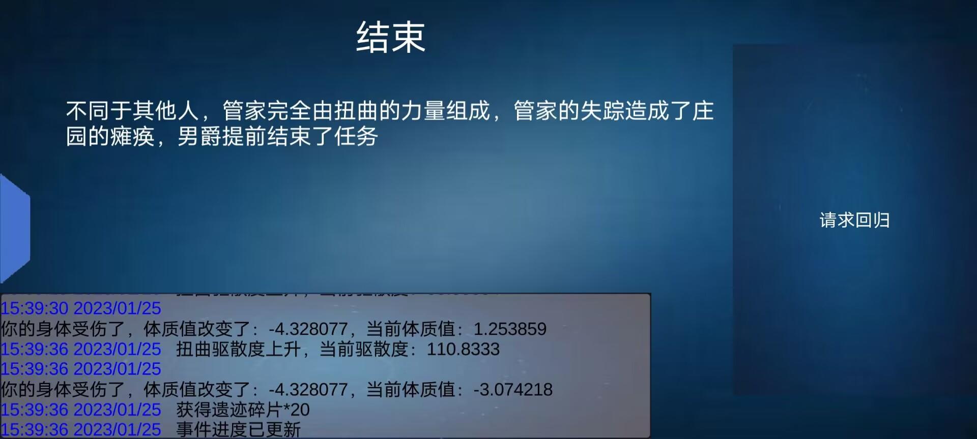诡异调查团截图展示7