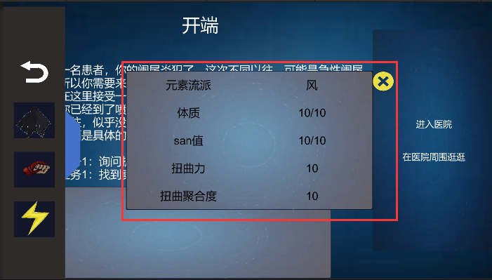 诡异调查团截图展示11