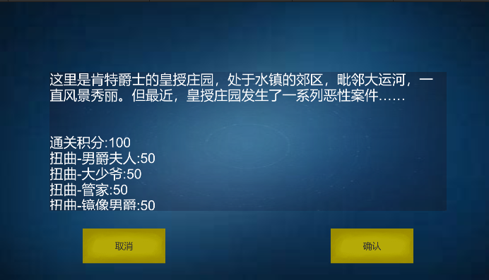 诡异调查团截图展示4