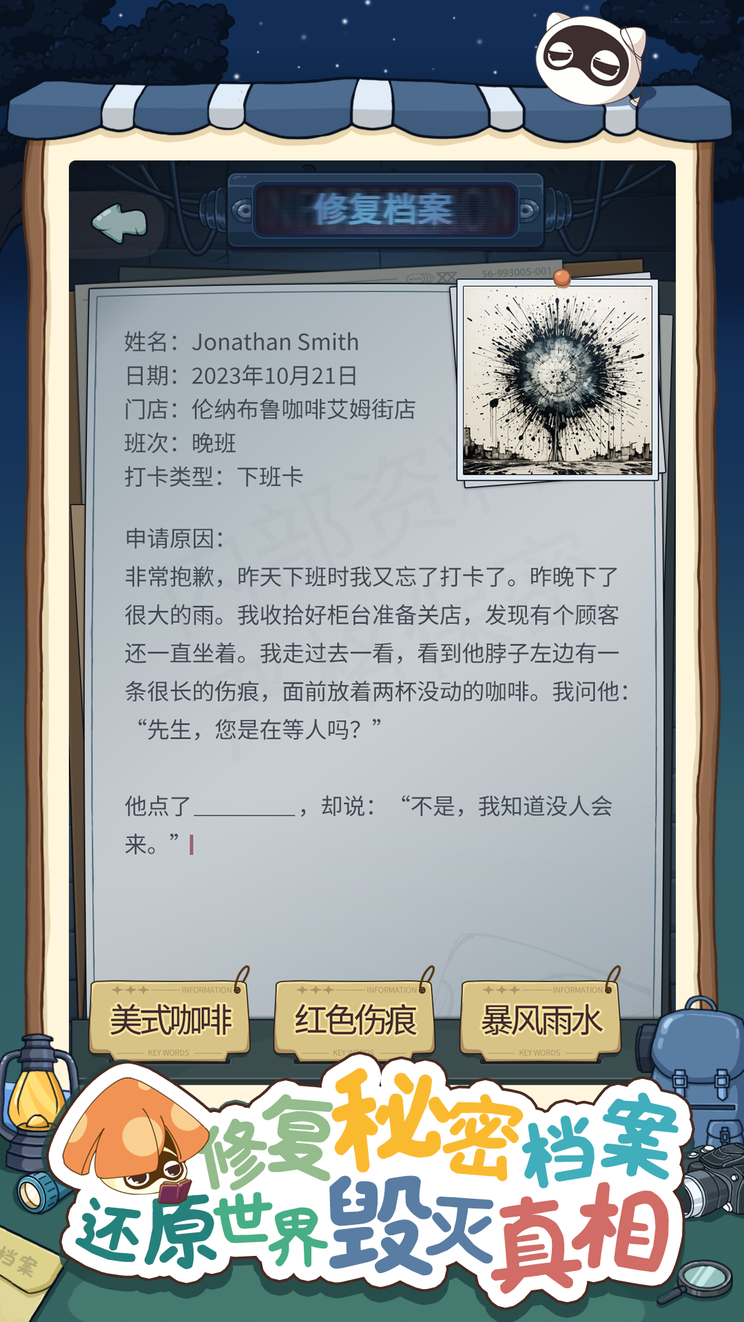 没有感情的扫地机器人截图展示7