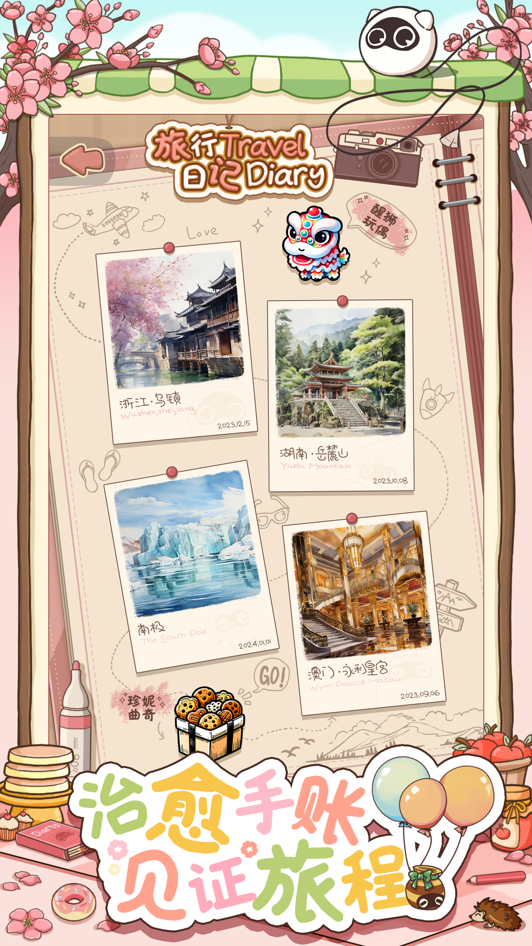 没有感情的扫地机器人截图展示5