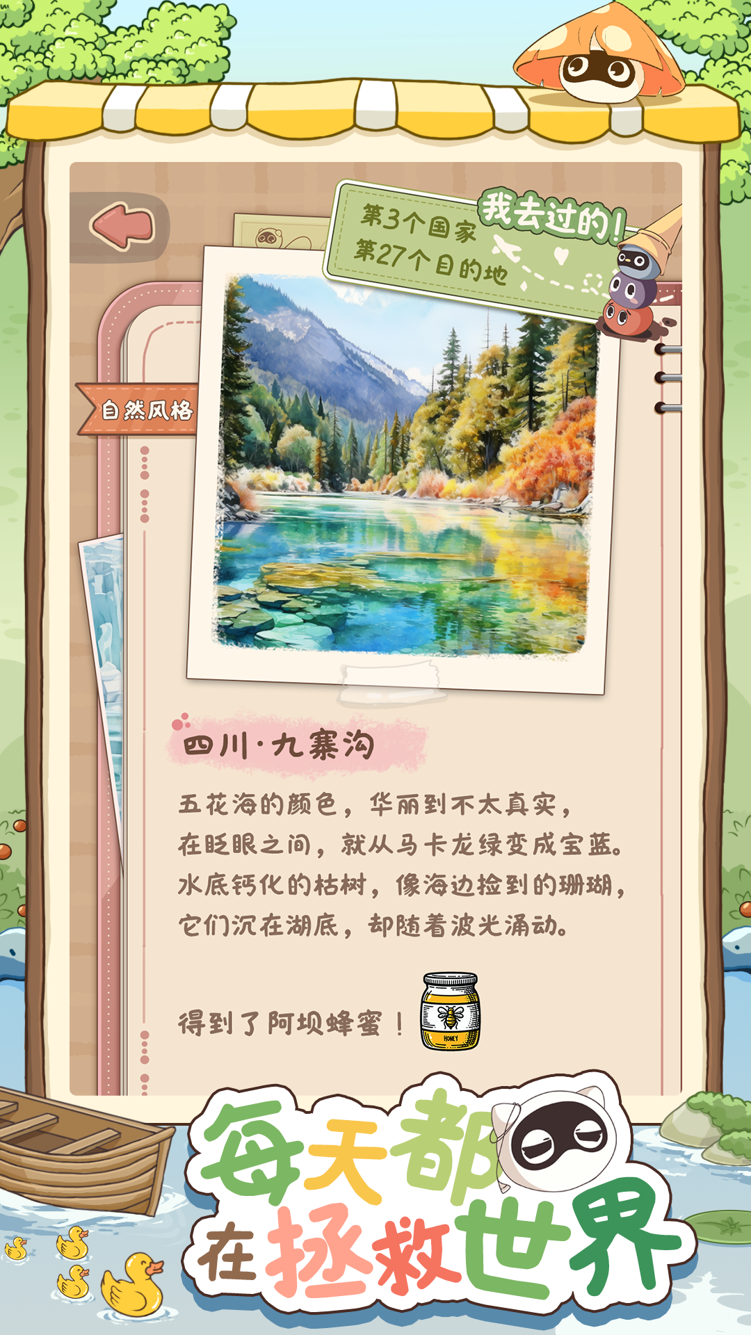 没有感情的扫地机器人截图展示6