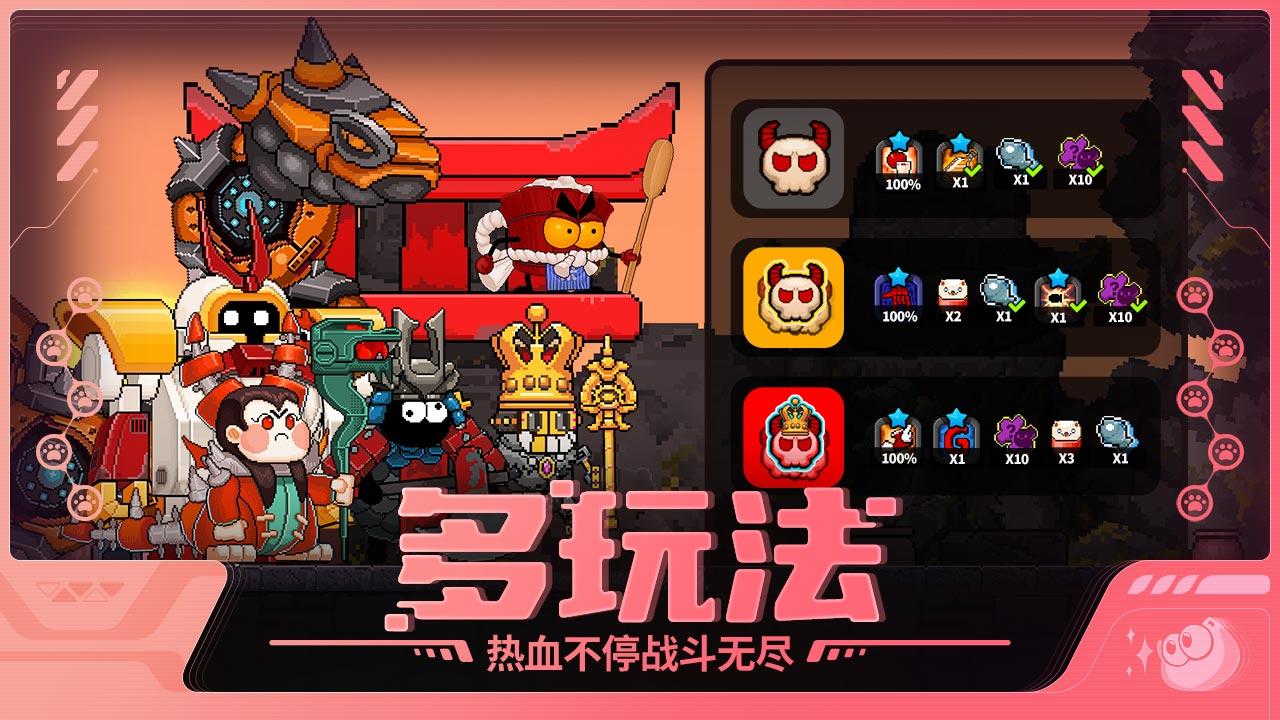 喵星猎人截图展示7