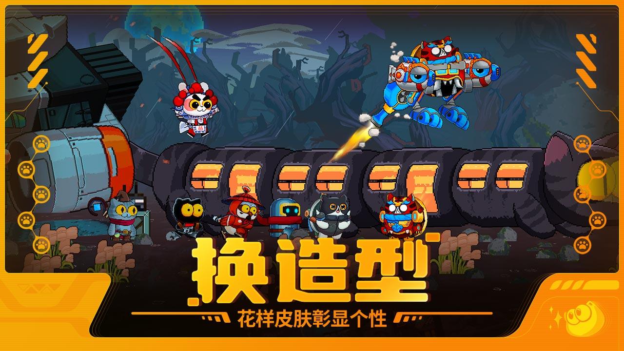 喵星猎人截图展示5