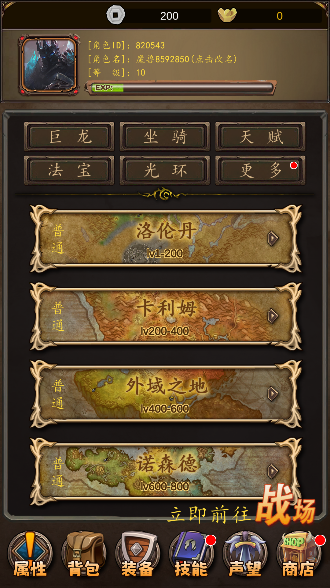 魔兽超级签到系统截图展示1