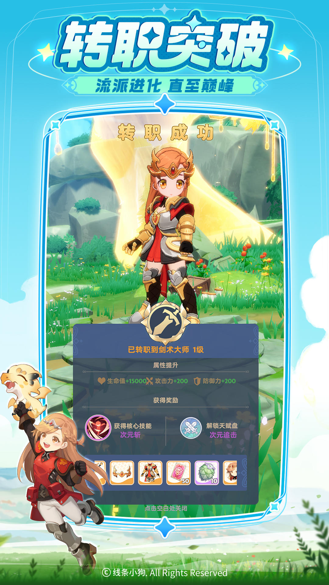 出发吧麦芬截图展示8