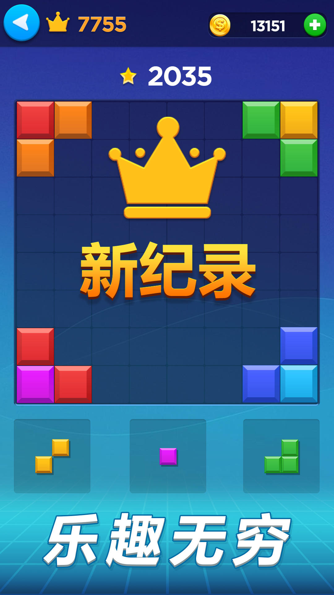 幸运方块截图展示5